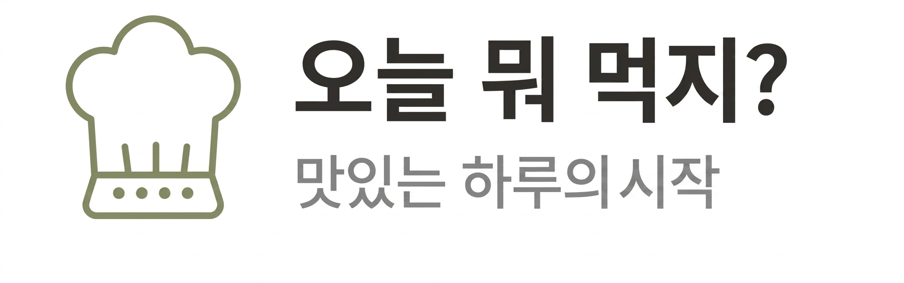 로고